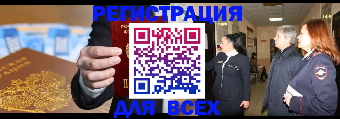 прописка для кредита в Иланском